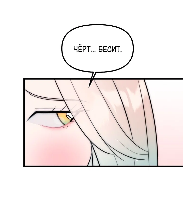 Манга Учитель в ловушке - Глава 26 Страница 5