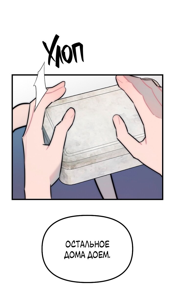 Манга Учитель в ловушке - Глава 26 Страница 35