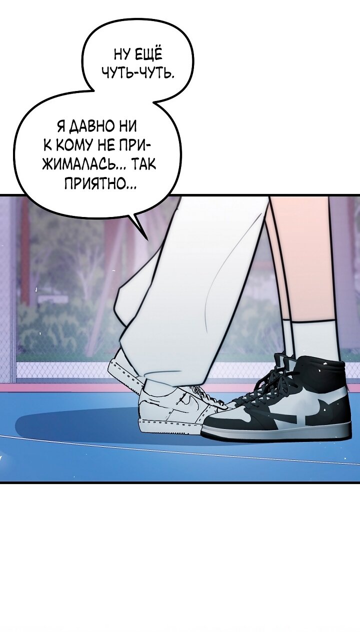 Манга Учитель в ловушке - Глава 26 Страница 13