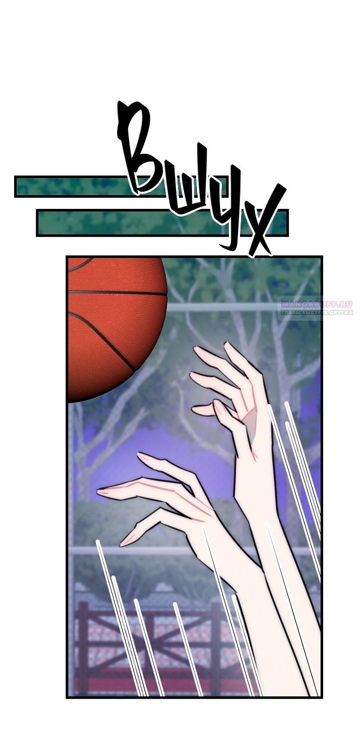 Манга Учитель в ловушке - Глава 26 Страница 18