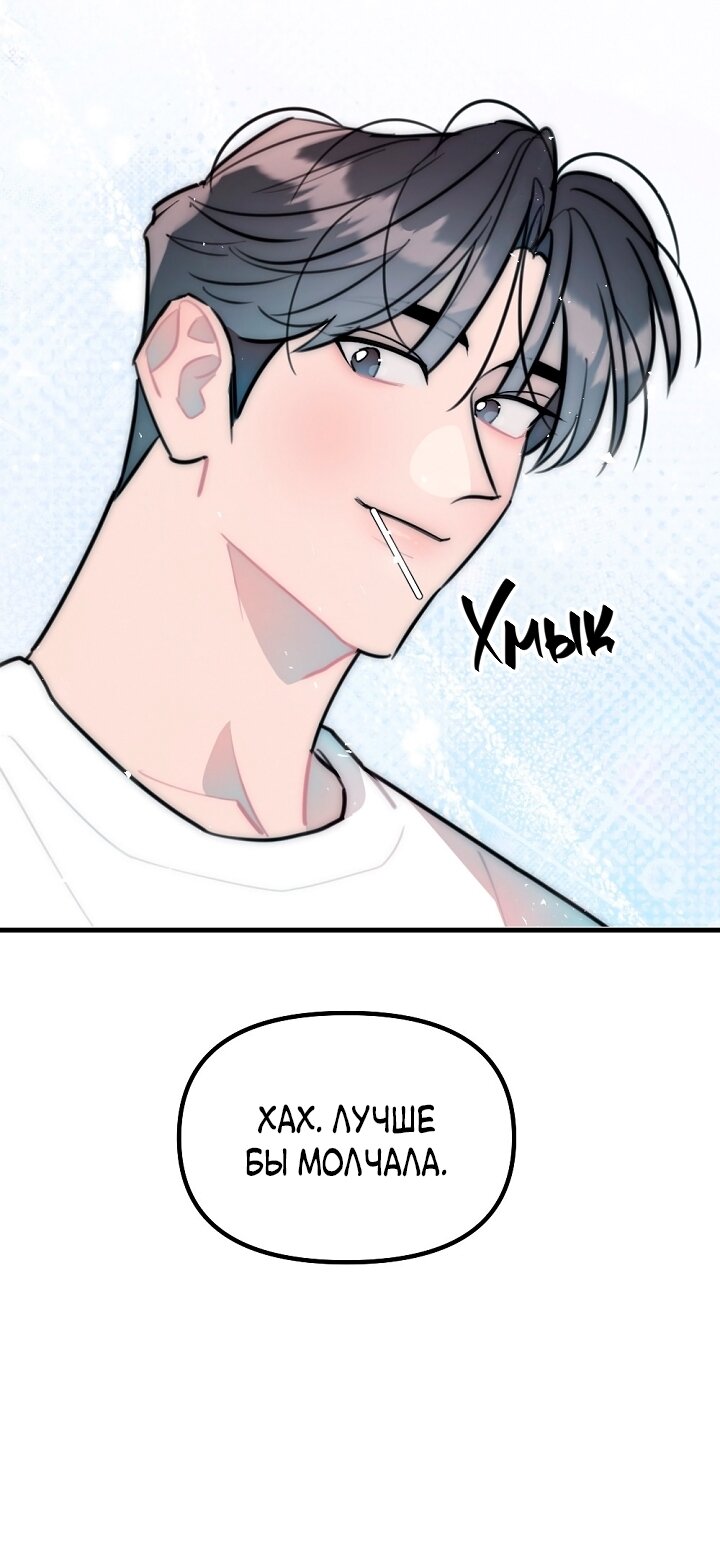 Манга Учитель в ловушке - Глава 26 Страница 45