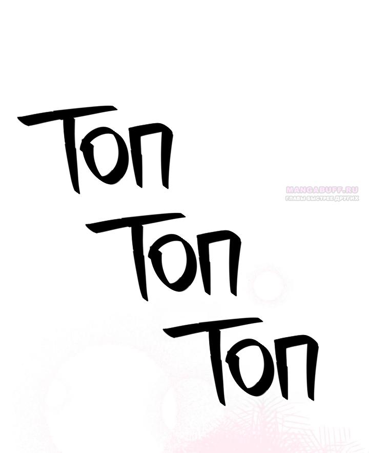 Манга Учитель в ловушке - Глава 26 Страница 62