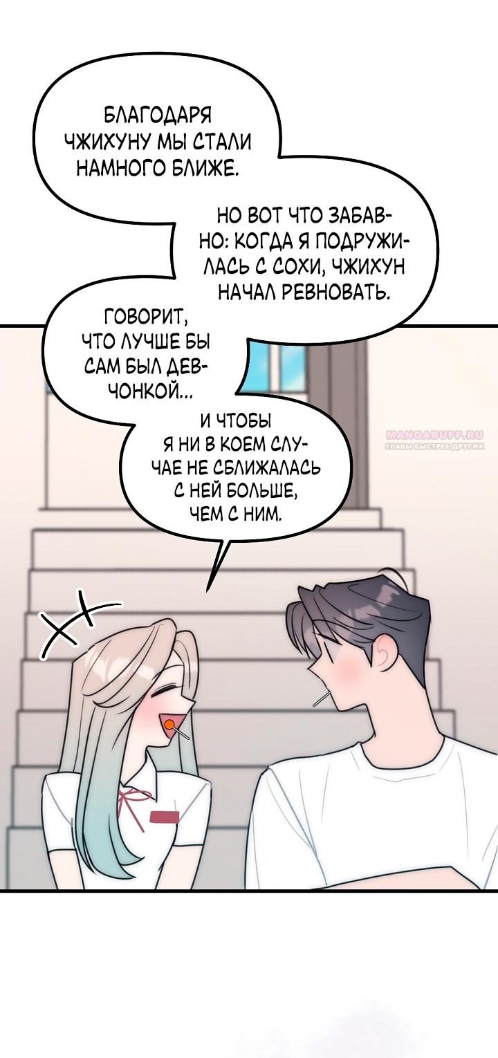 Манга Учитель в ловушке - Глава 26 Страница 38