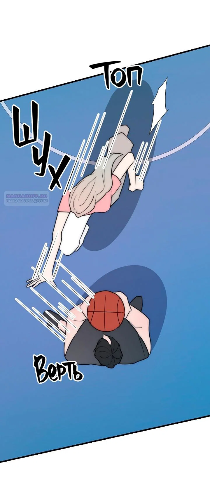 Манга Учитель в ловушке - Глава 26 Страница 2