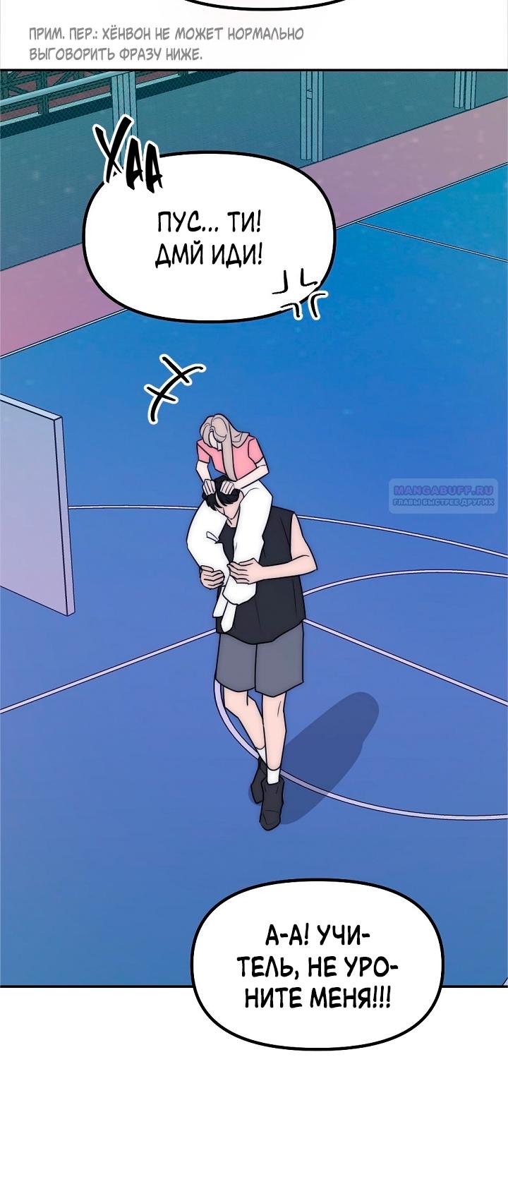 Манга Учитель в ловушке - Глава 26 Страница 26