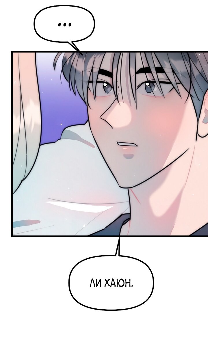 Манга Учитель в ловушке - Глава 26 Страница 21