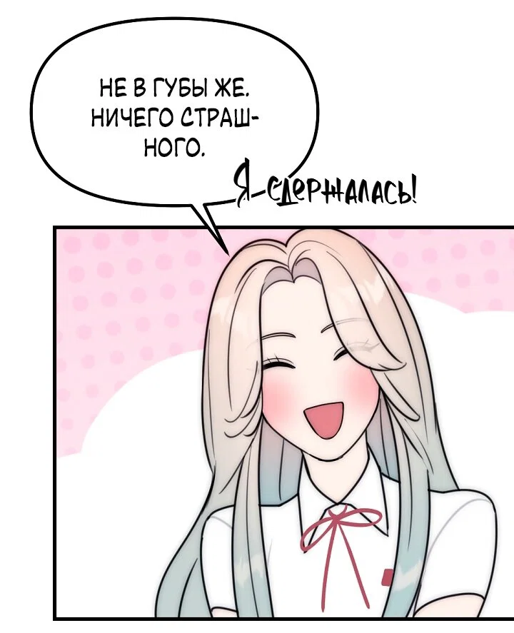 Манга Учитель в ловушке - Глава 29 Страница 19