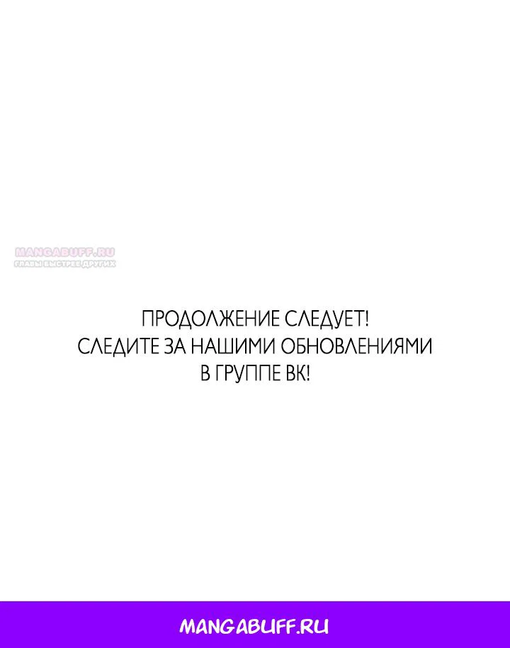 Манга Учитель в ловушке - Глава 29 Страница 68