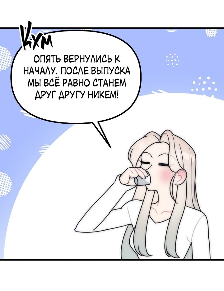 Манга Учитель в ловушке - Глава 32 Страница 11