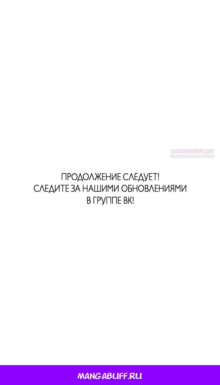 Манга Учитель в ловушке - Глава 32 Страница 73