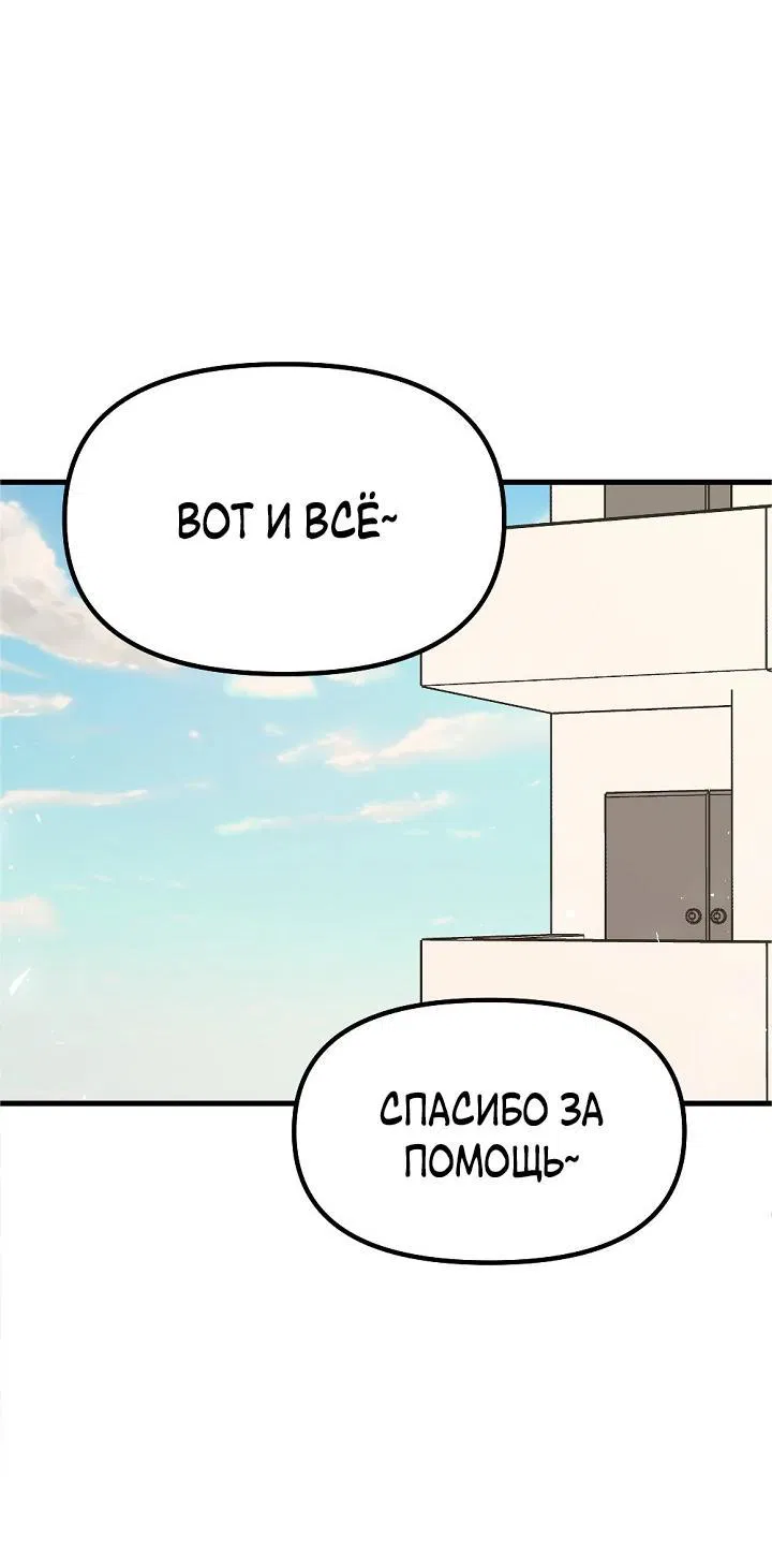 Манга Учитель в ловушке - Глава 12 Страница 33