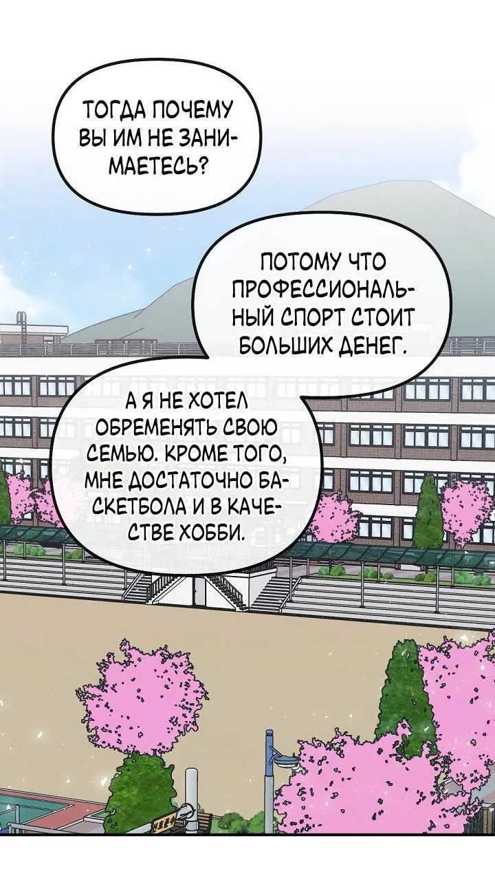 Манга Учитель в ловушке - Глава 11 Страница 30