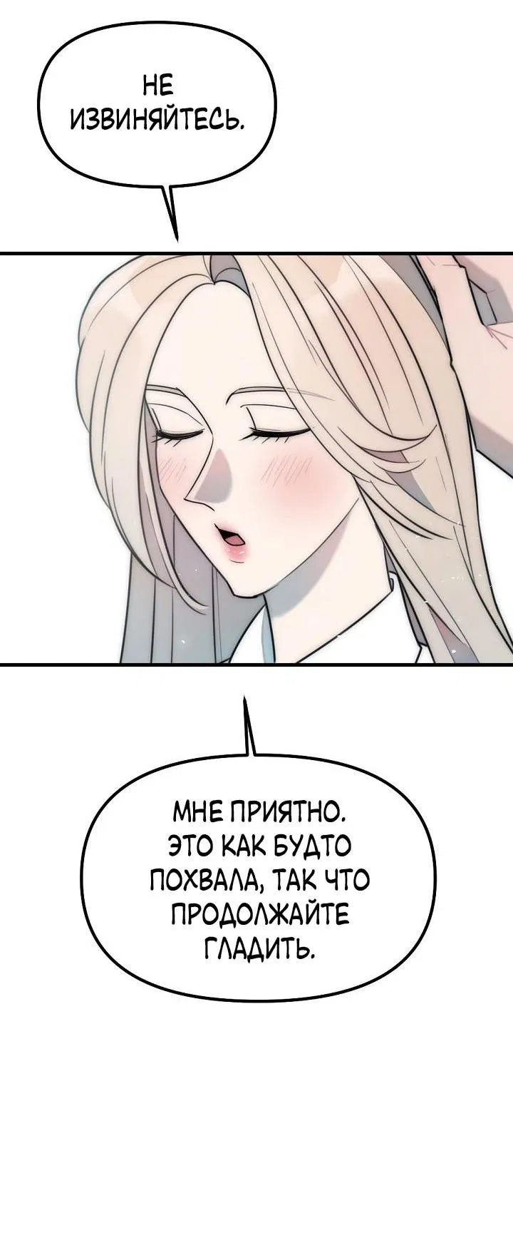 Манга Учитель в ловушке - Глава 11 Страница 23