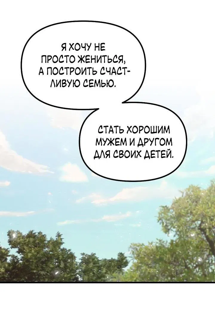 Манга Учитель в ловушке - Глава 11 Страница 38