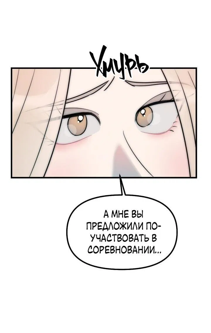 Манга Учитель в ловушке - Глава 11 Страница 32