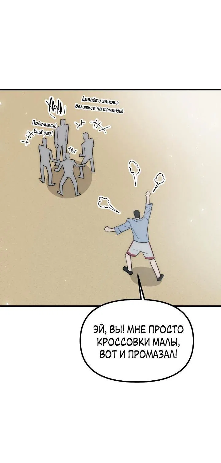 Манга Учитель в ловушке - Глава 10 Страница 24