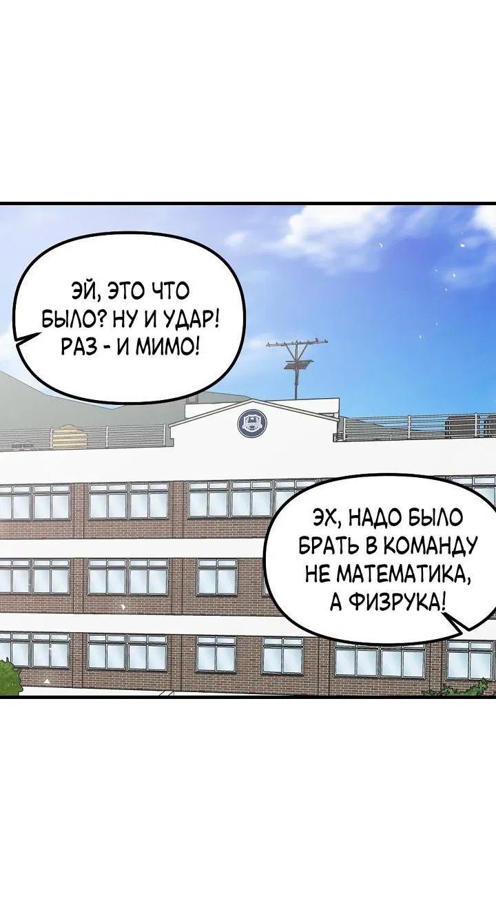 Манга Учитель в ловушке - Глава 10 Страница 23