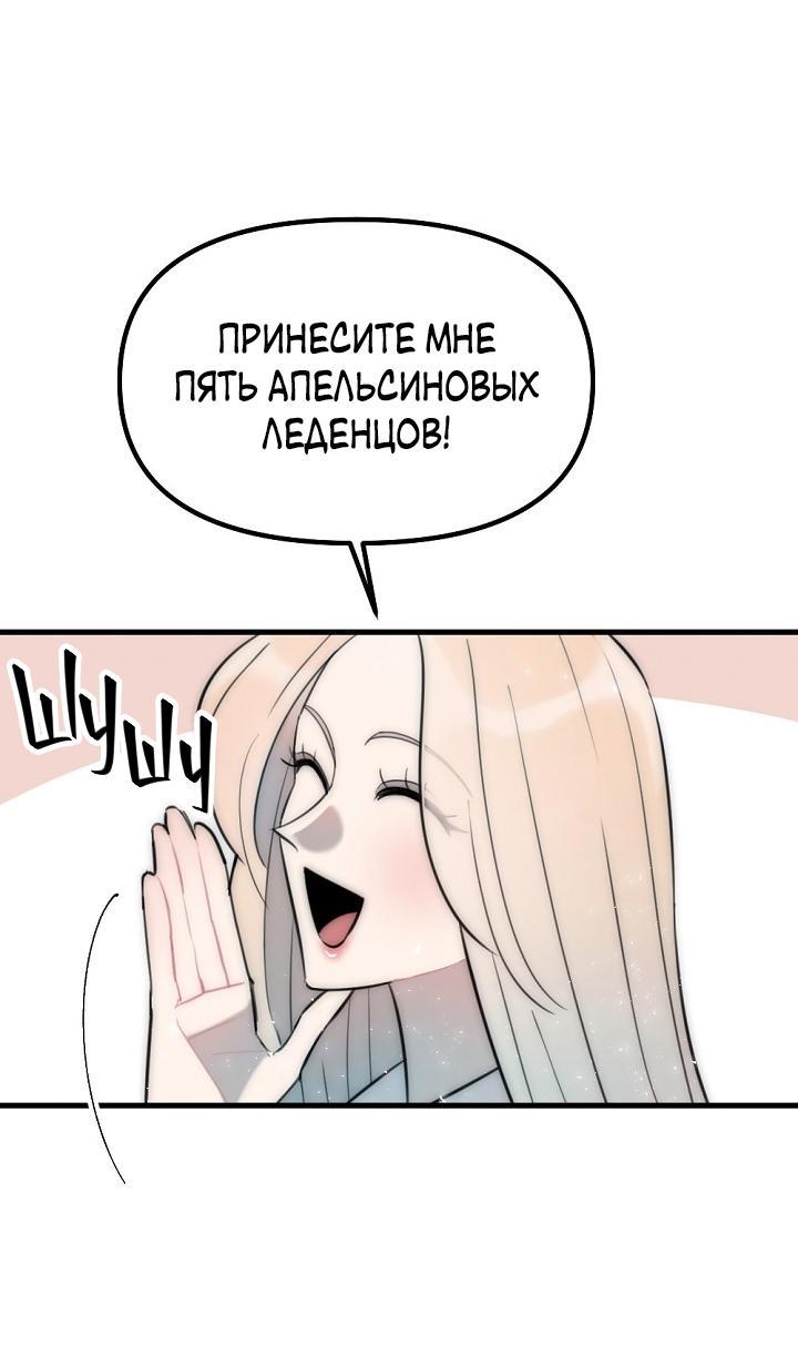Манга Учитель в ловушке - Глава 10 Страница 10