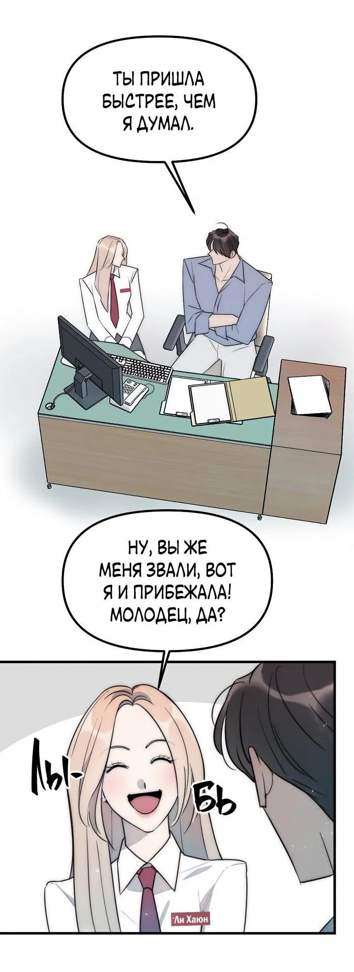 Манга Учитель в ловушке - Глава 9 Страница 42
