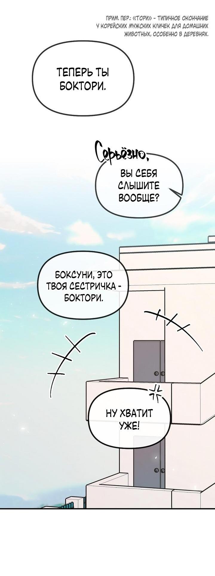 Манга Учитель в ловушке - Глава 9 Страница 14