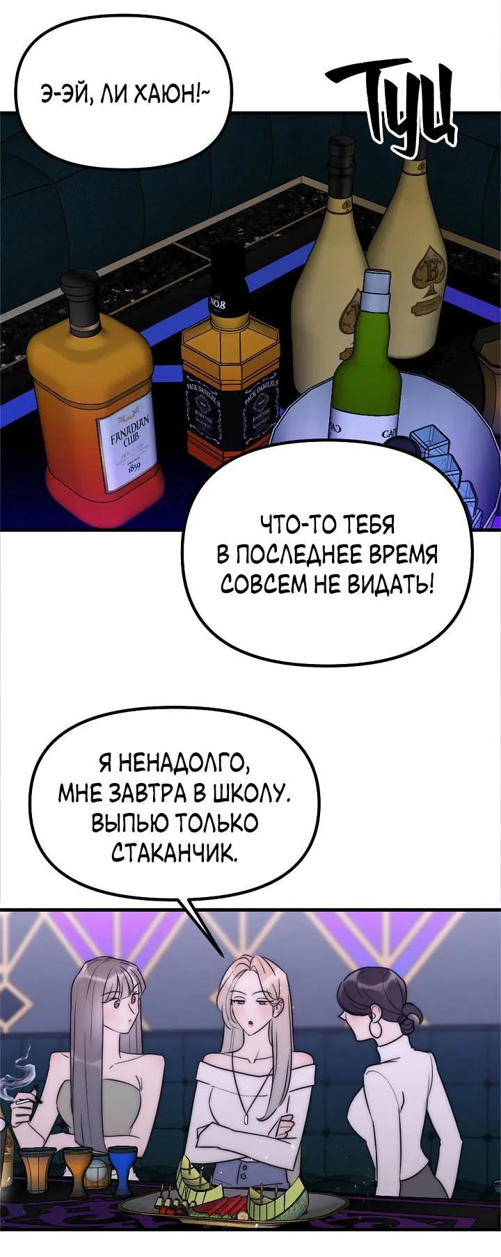 Манга Учитель в ловушке - Глава 7 Страница 11