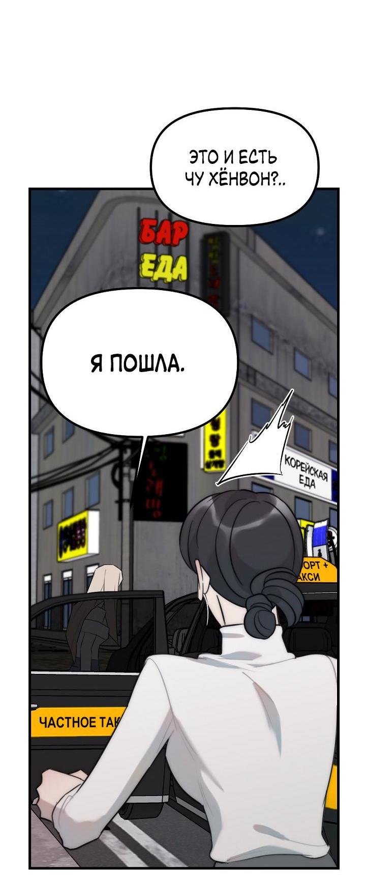 Манга Учитель в ловушке - Глава 7 Страница 48
