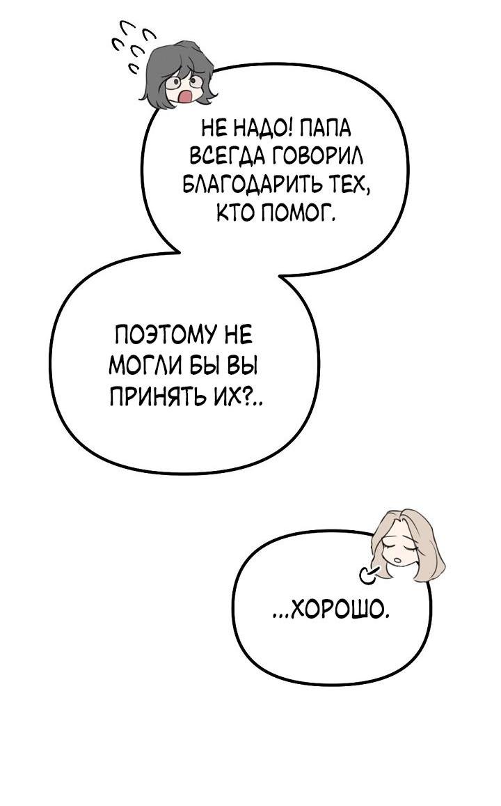 Манга Учитель в ловушке - Глава 6 Страница 9