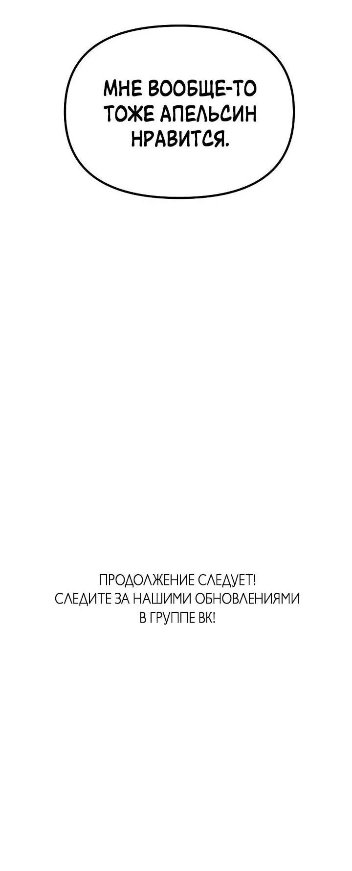 Манга Учитель в ловушке - Глава 5 Страница 51