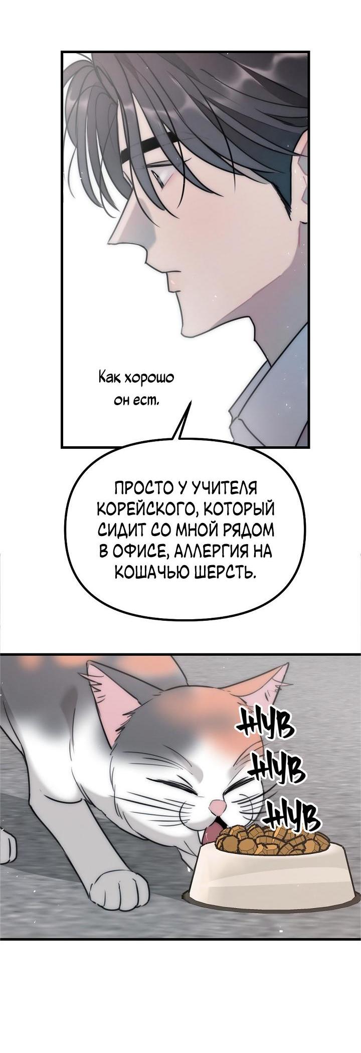 Манга Учитель в ловушке - Глава 5 Страница 8