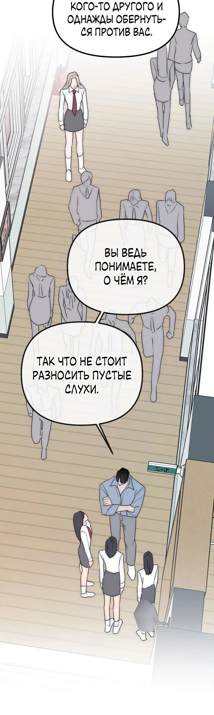 Манга Учитель в ловушке - Глава 4 Страница 33