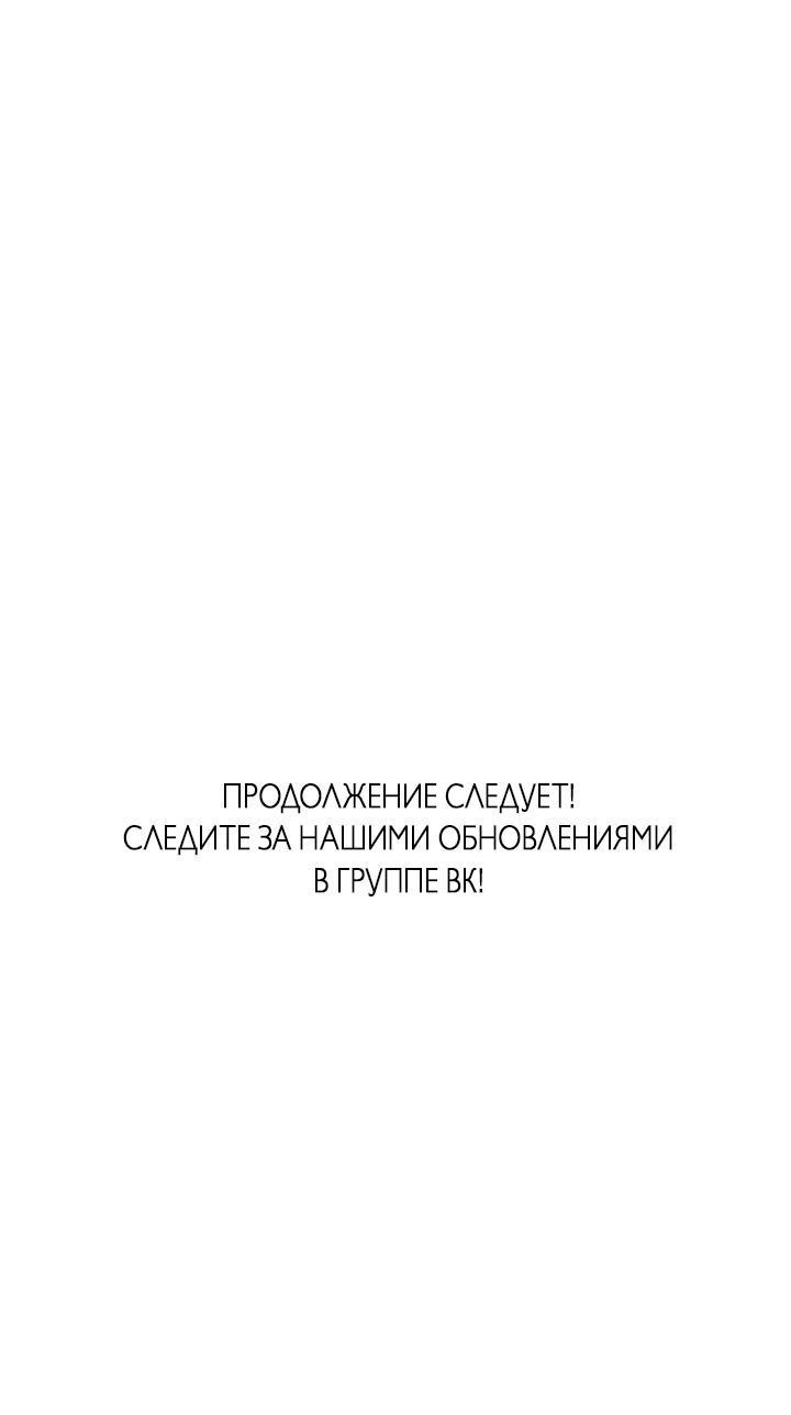 Манга Учитель в ловушке - Глава 4 Страница 53