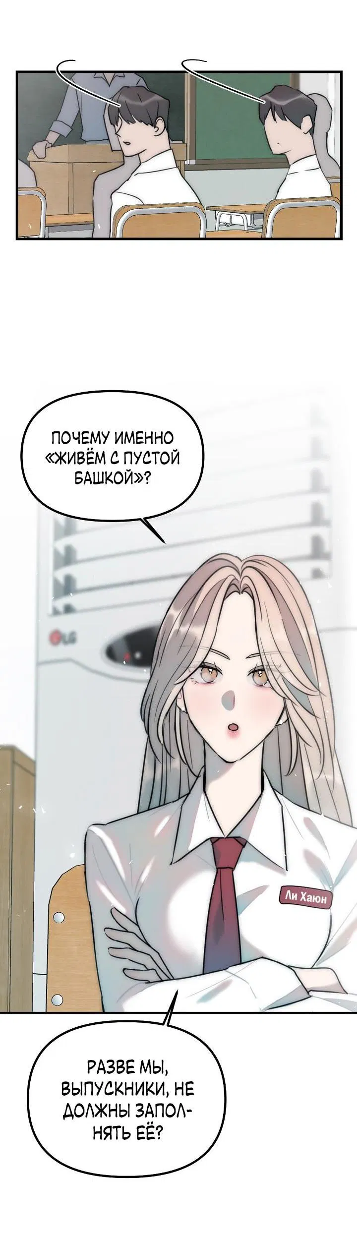Манга Учитель в ловушке - Глава 4 Страница 2