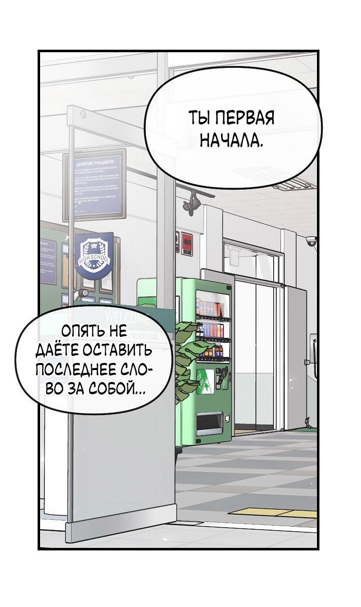 Манга Учитель в ловушке - Глава 3 Страница 21