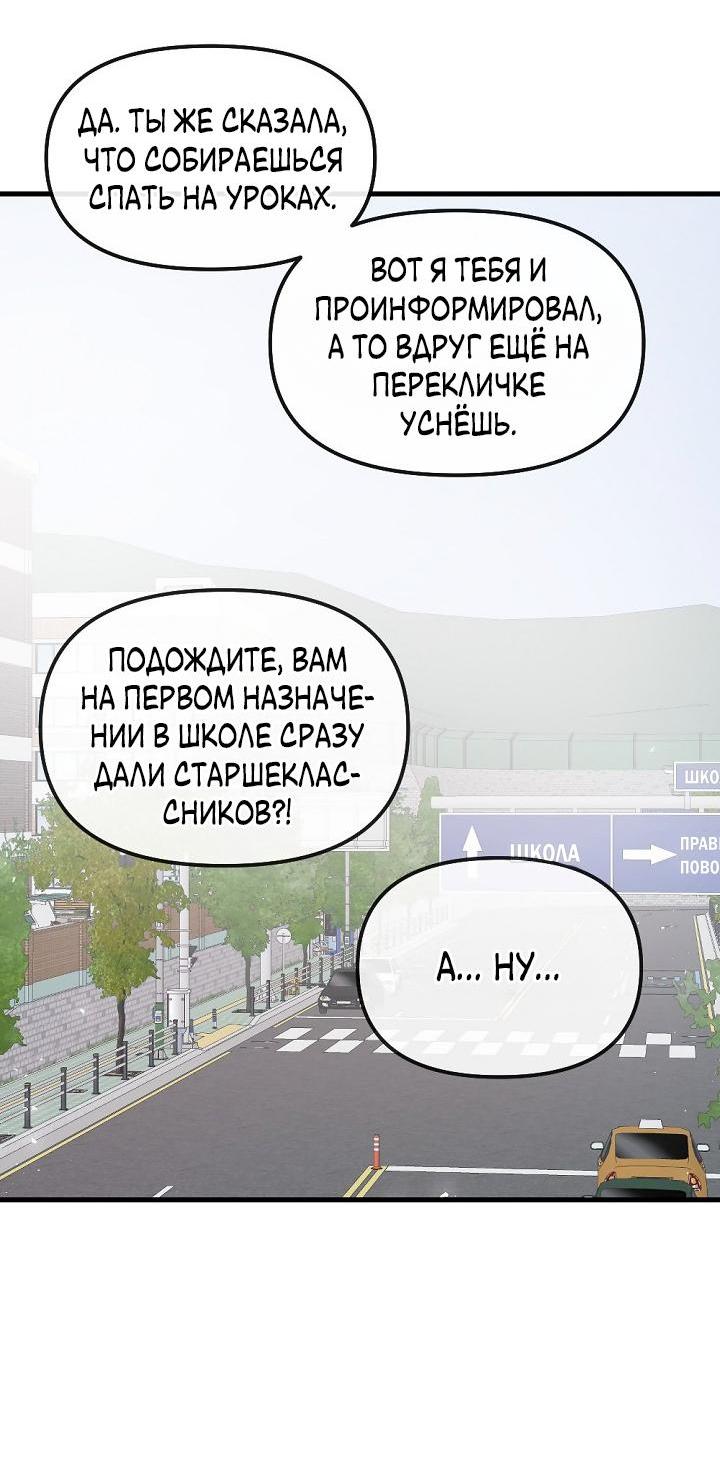 Манга Учитель в ловушке - Глава 3 Страница 3
