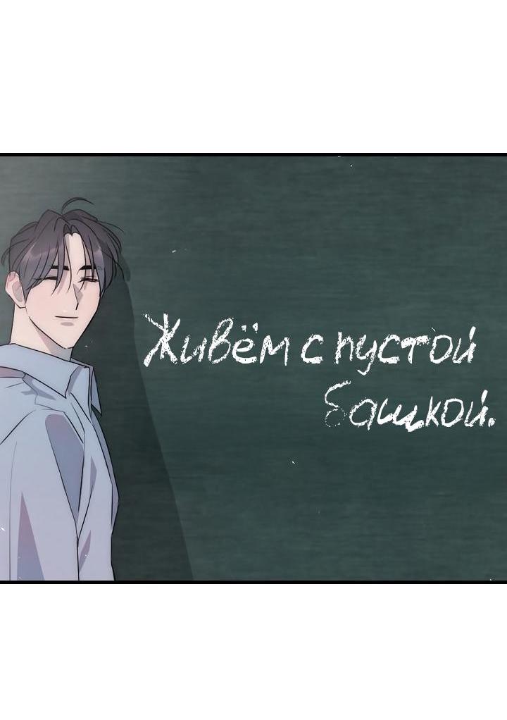 Манга Учитель в ловушке - Глава 3 Страница 40