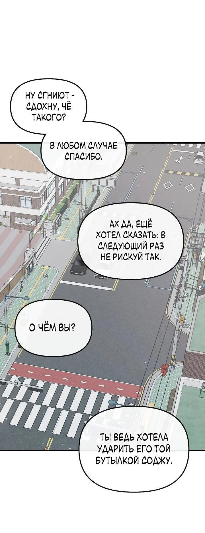 Манга Учитель в ловушке - Глава 2 Страница 34