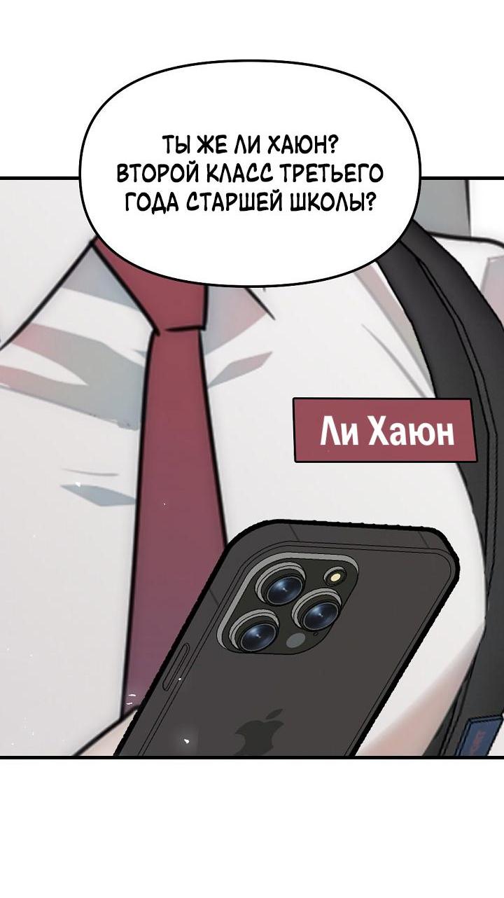Манга Учитель в ловушке - Глава 2 Страница 51
