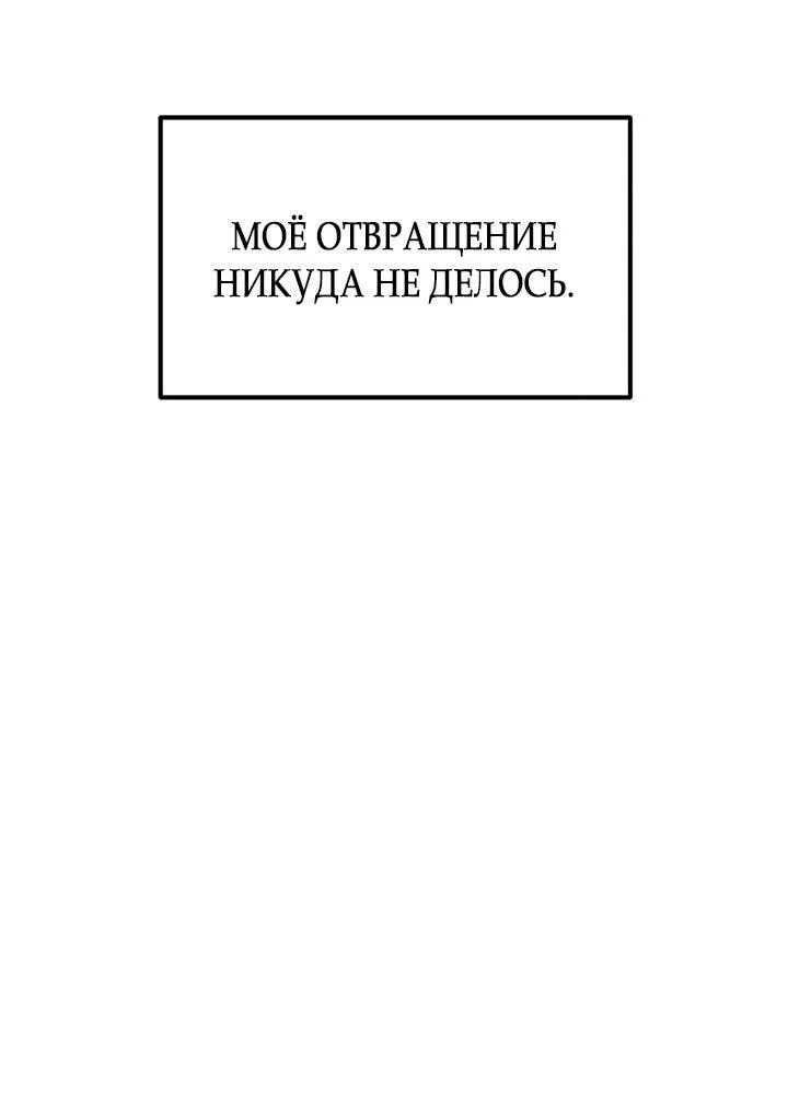 Манга Учитель в ловушке - Глава 1 Страница 7