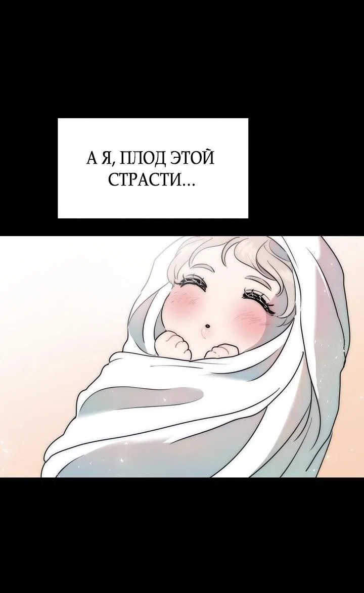 Манга Учитель в ловушке - Глава 1 Страница 14