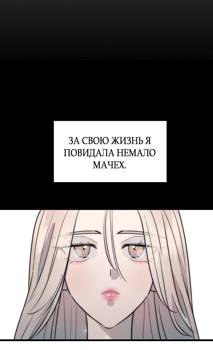Манга Учитель в ловушке - Глава 1 Страница 10