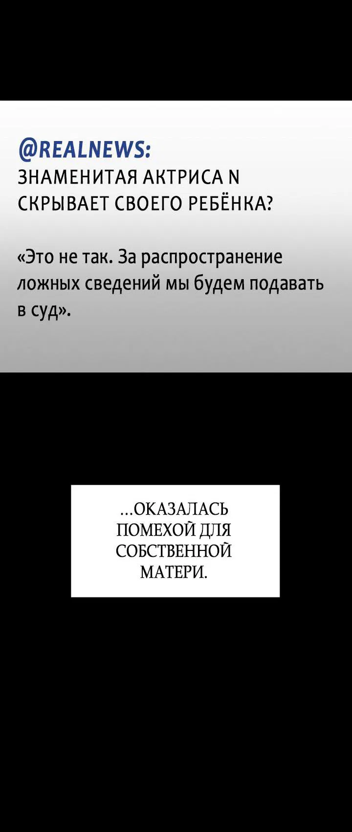 Манга Учитель в ловушке - Глава 1 Страница 16