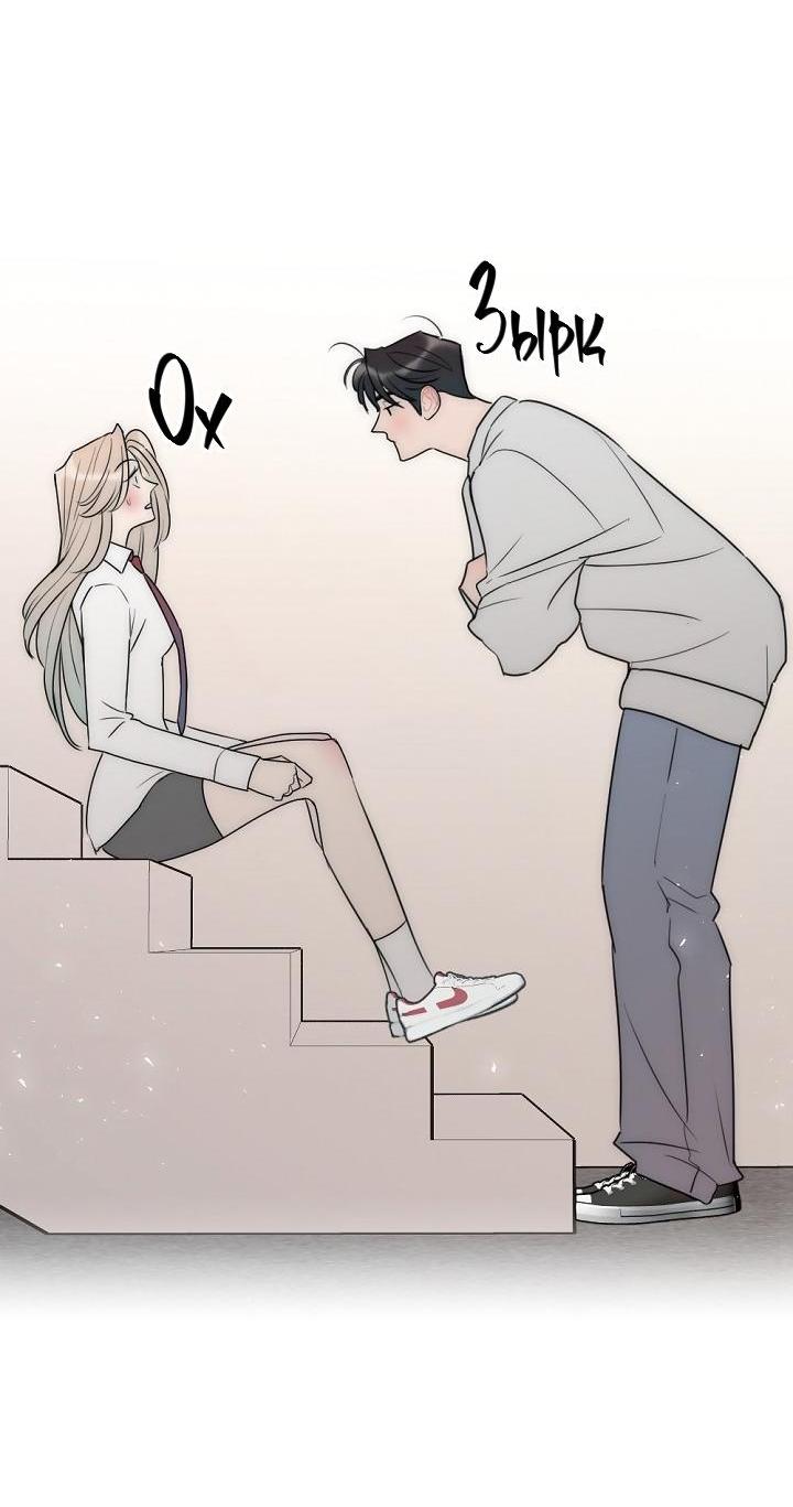 Манга Учитель в ловушке - Глава 0 Страница 12