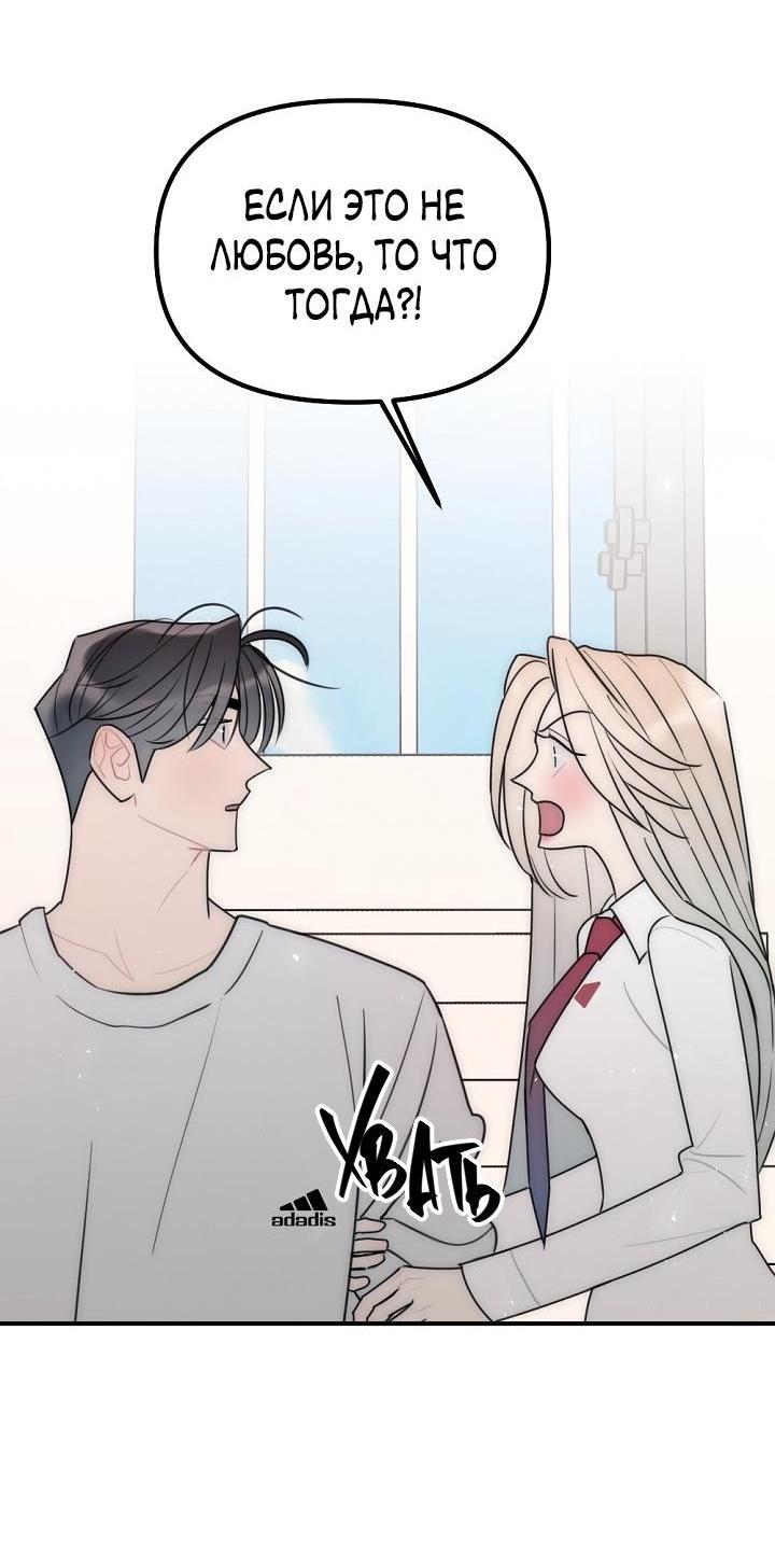 Манга Учитель в ловушке - Глава 0 Страница 24