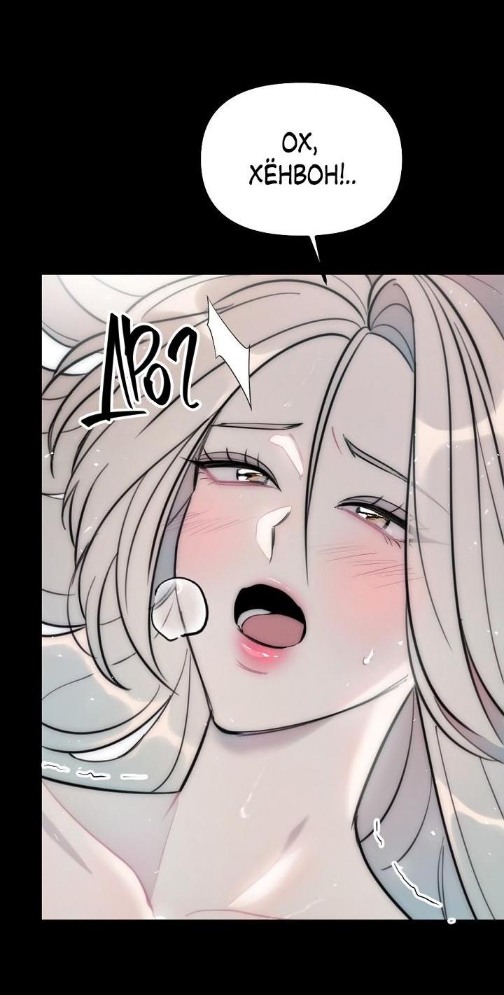 Манга Учитель в ловушке - Глава 0 Страница 3