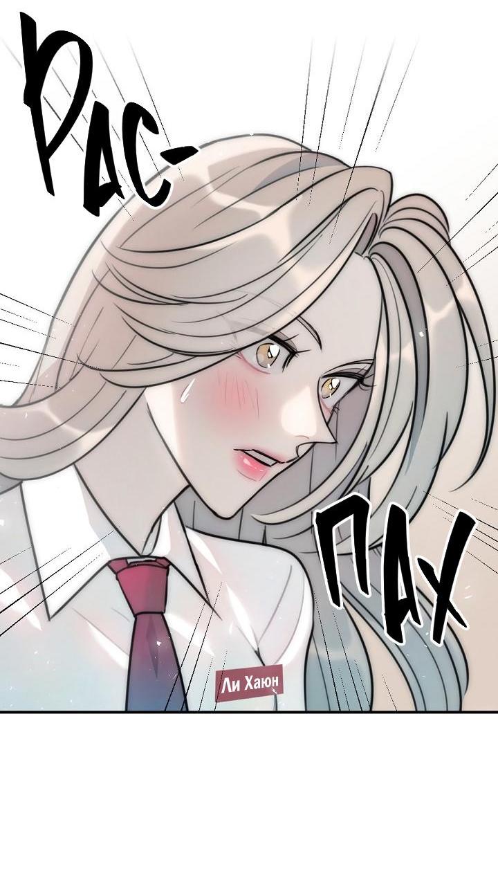 Манга Учитель в ловушке - Глава 0 Страница 11