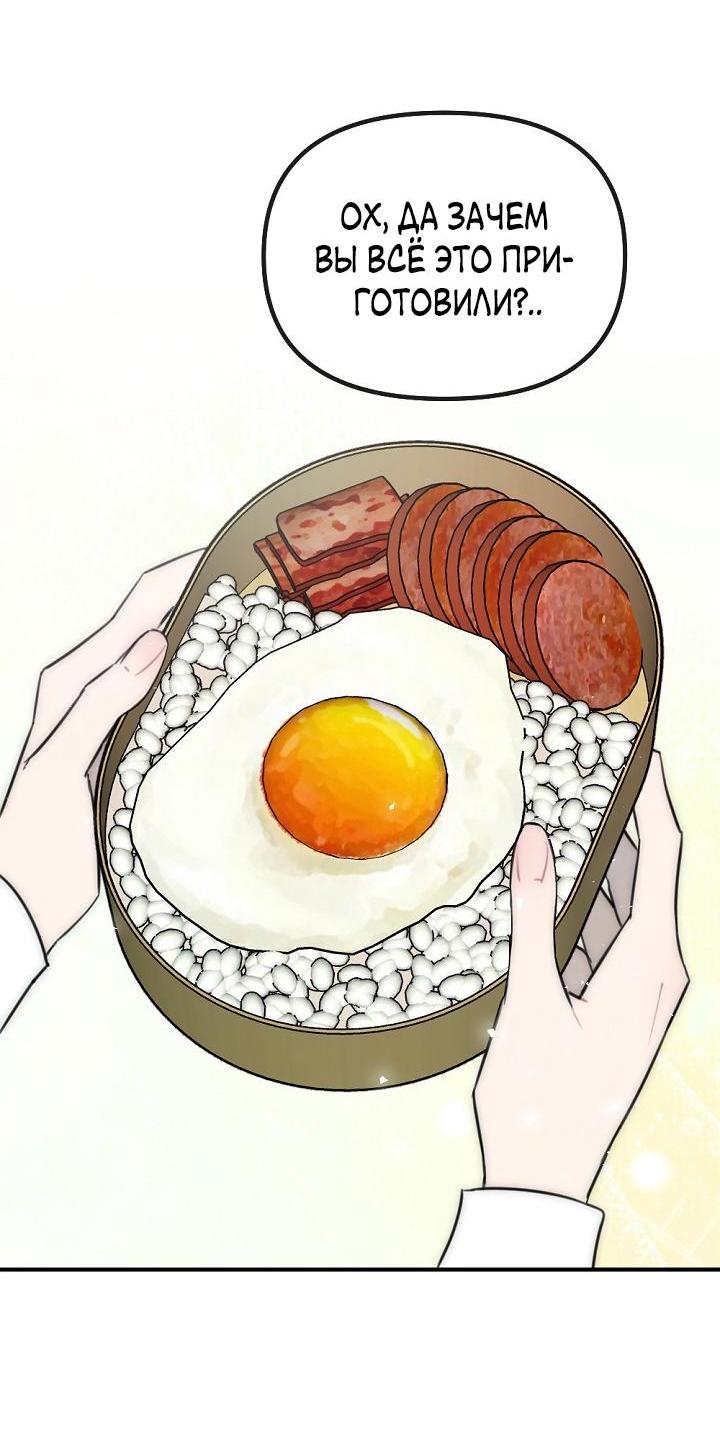 Манга Учитель в ловушке - Глава 0 Страница 16