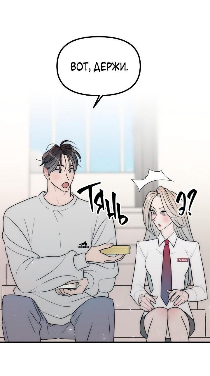 Манга Учитель в ловушке - Глава 0 Страница 15