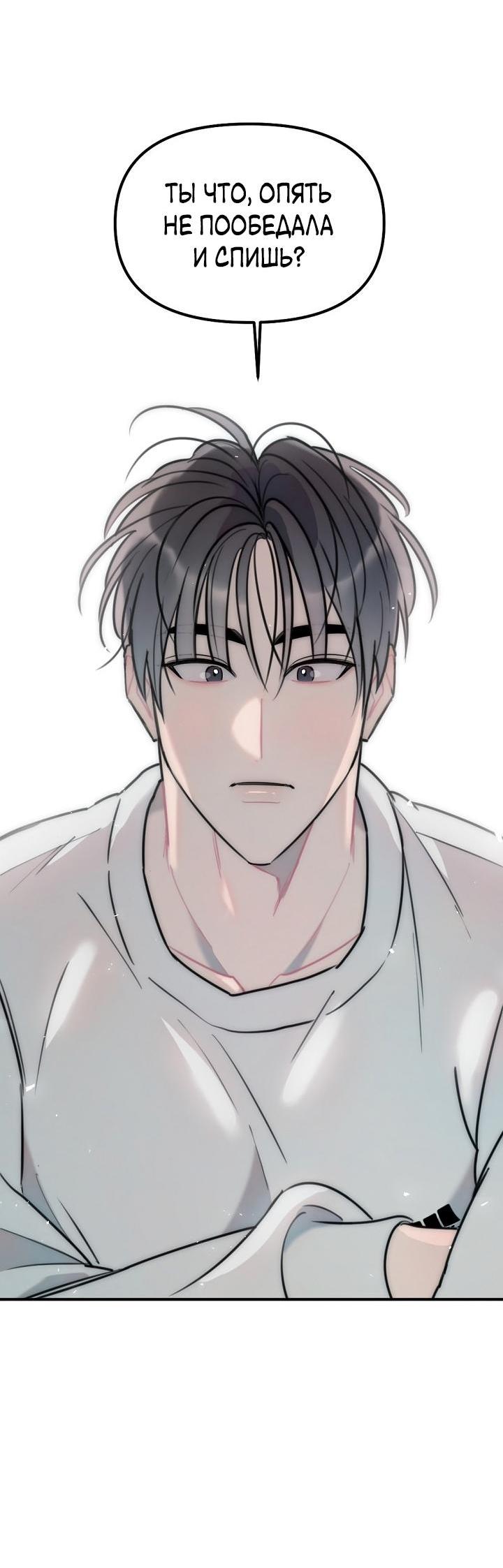 Манга Учитель в ловушке - Глава 0 Страница 13