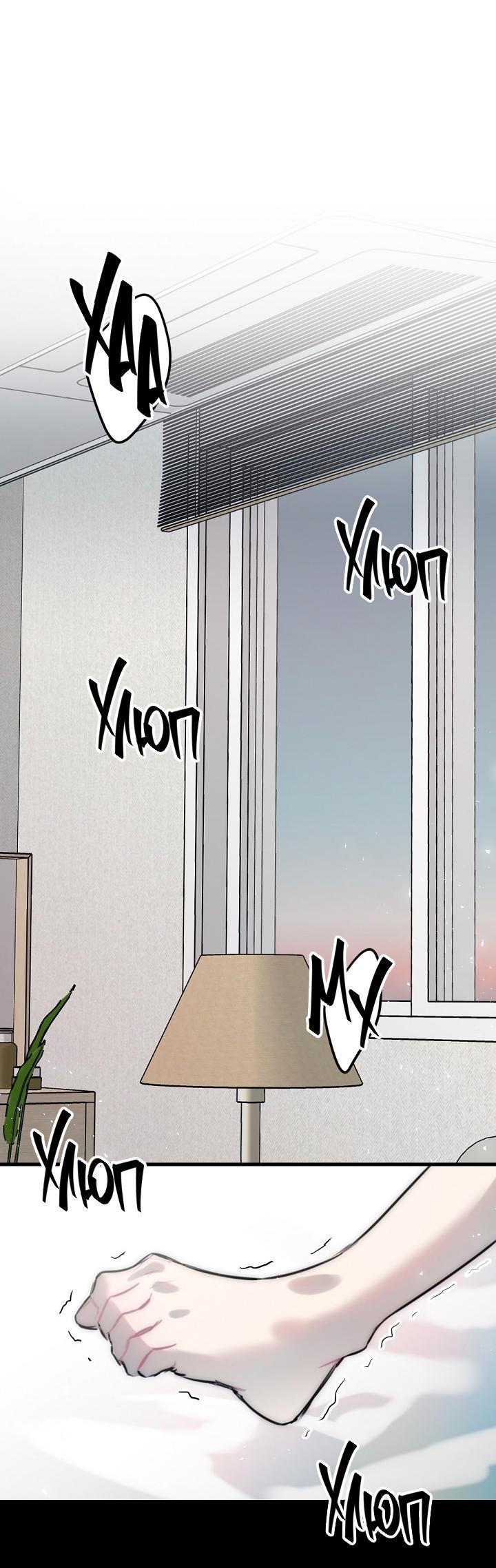 Манга Учитель в ловушке - Глава 0 Страница 1