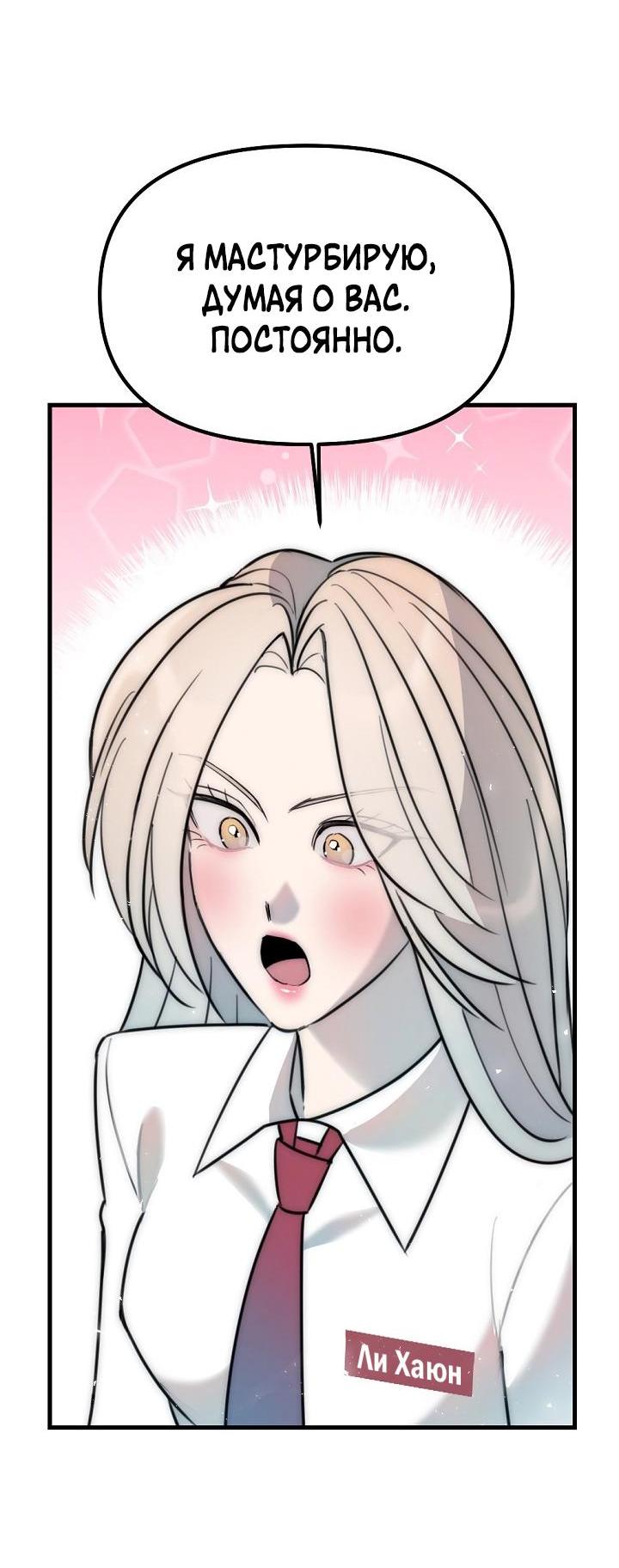 Манга Учитель в ловушке - Глава 0 Страница 22